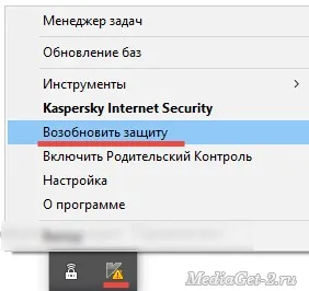 Cum de a adăuga excepții mediaget în Kaspersky Anti-Virus