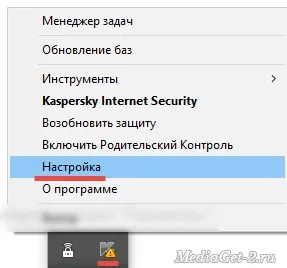 Hogyan adjunk mediaget kivételek Kaspersky Anti-Virus