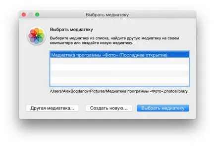 Hogyan lehet importálni és a rekesz iPhoto könyvtárban egy „fotó” app hírek és vélemények a Mac OS X