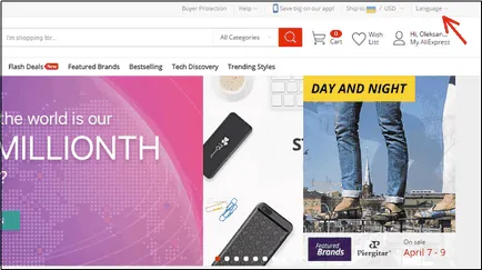 Като официален aliekspress превежда цени в гривна