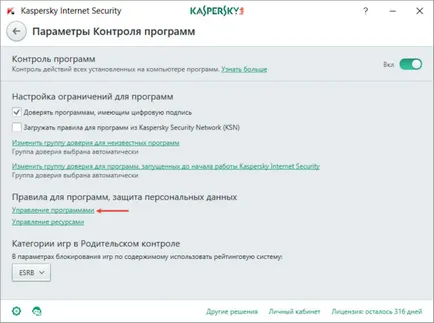 Hogyan kell beállítani a Kaspersky Internet Security 2017, hogy működjenek együtt a gőz