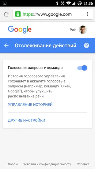 Google записва вашите гласови повиквания