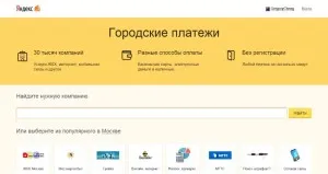 Cum de a plăti facturile de utilități prin intermediul internetului