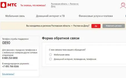 Какъв е броят на MTS на оператора