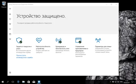 Как да забраните на Windows Defender и премахване на иконата на защитник в прозорци 10 творци актуализиране