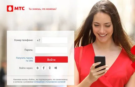 Какъв е броят на MTS на оператора