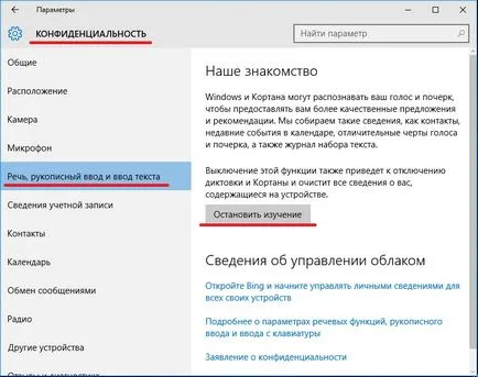 Как да изключите вградената шпионин Keylogger софтуер в Windows 10