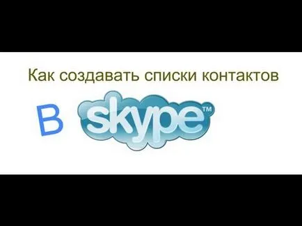 Hogyan kell használni a skype (skype) a