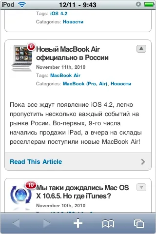 Как да си направим iphone-версия на сайта