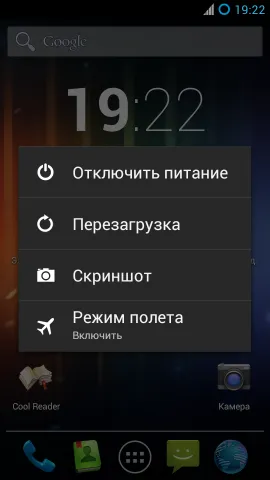 Как да направите екранна снимка на Android, IOS, Windows Phone