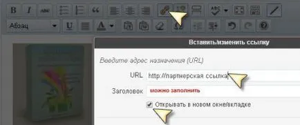 Как да направите снимка, връзка за изображението