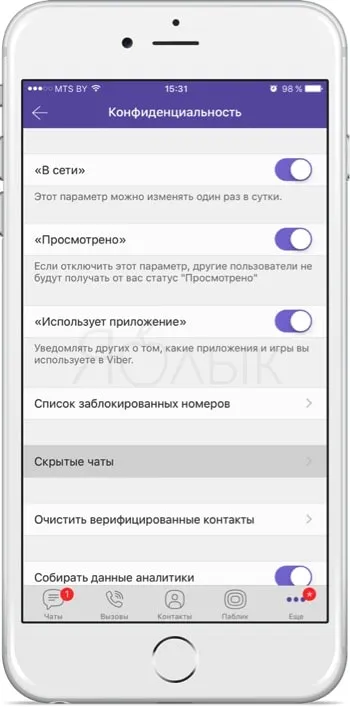 Как да се скрие (запис възстановяване) кореспонденция с всяко лице, Viber на iphone, ябълка новини