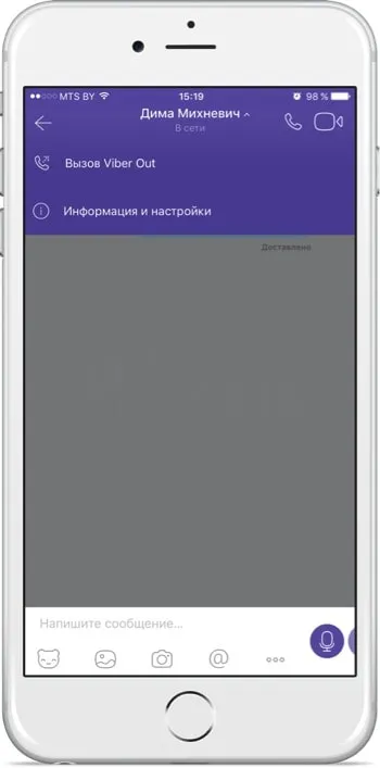 Как да се скрие (запис възстановяване) кореспонденция с всяко лице, Viber на iphone, ябълка новини