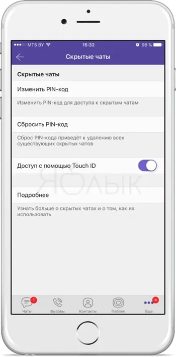 Как да се скрие (запис възстановяване) кореспонденция с всяко лице, Viber на iphone, ябълка новини