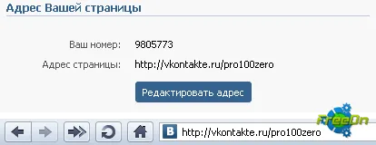 Как да променя IP (IP) адрес (за забрана на Vkontakte) - rerive - informatsionyy нов портал поколение