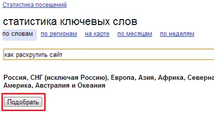 Cum de a crea un site de bază semantică, notează webmaster