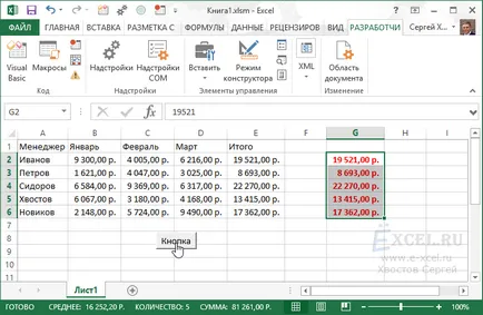 Cum de a conecta mai multe macro-uri într-un singur