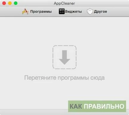 Как да деинсталирате приложение за Mac OS