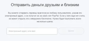 Откъде знаете номера на сметката в PayPal