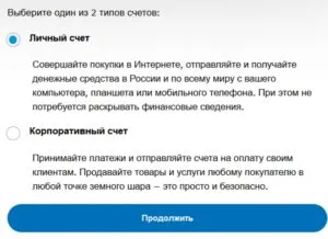 Откъде знаете номера на сметката в PayPal