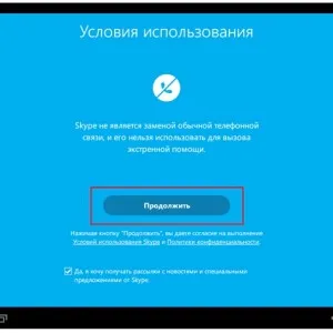 Как се инсталира скайп (Skype) на табелката