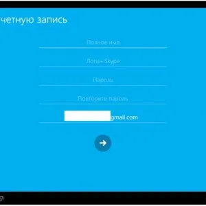 Cum se instalează Skype (Skype) pe placa