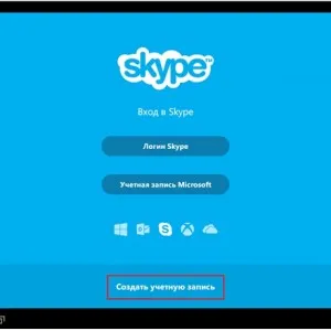 Hogyan kell telepíteni a skype (Skype) lemezre