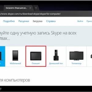 Hogyan kell telepíteni a skype (Skype) lemezre