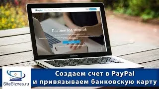 De unde știi numărul de cont în PayPal