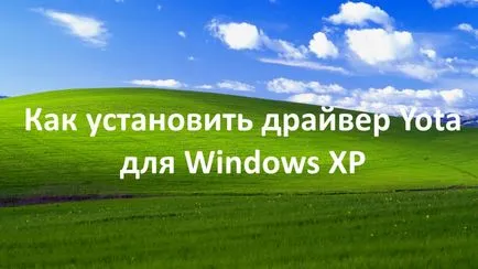 Cum se instalează driverul Yota pentru Windows XP