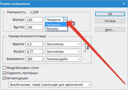 Как да увеличите изображението в Photoshop