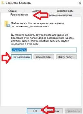 Cum de a restabili locația implicită de foldere personale în Windows 10, în timpul săptămânii de sprijin