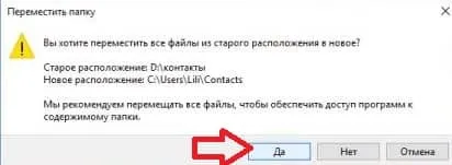 Cum de a restabili locația implicită de foldere personale în Windows 10, în timpul săptămânii de sprijin