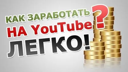 Hogyan készítsünk egy youtube nulla pénzt videók, munka blogger