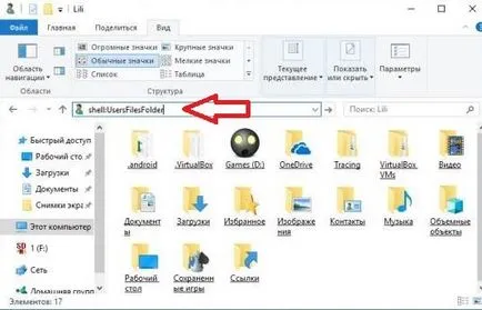 Cum de a restabili locația implicită de foldere personale în Windows 10, în timpul săptămânii de sprijin