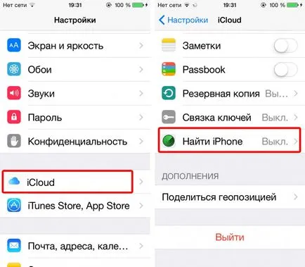 Как да се възстанови iphone, IPAD или лаптоп лампа от резервно копие prostomac