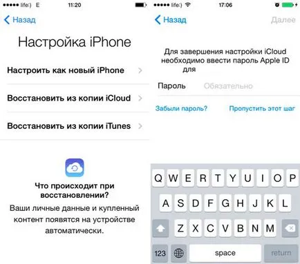 Как да се възстанови iphone, IPAD или лаптоп лампа от резервно копие prostomac