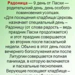 Temető álom értelmezése Vanga, Miller, Freud, Tsvetkova, Juno, a séta a temetőben, hogy keresse meg a sírját