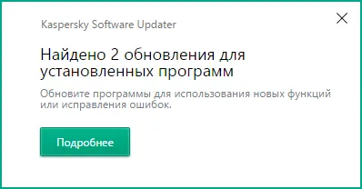 Kaspersky Software Updater