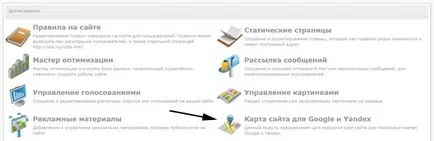 Карта на сайта за DLE (HTML и XML карта на сайта)