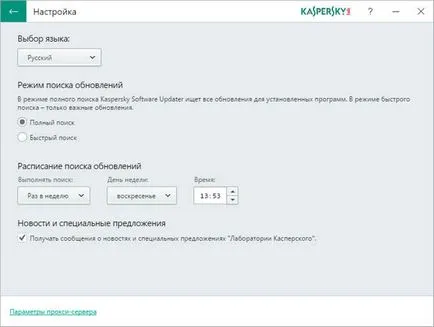 Kaspersky updater software-ul