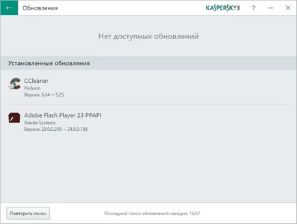 Kaspersky Software Updater