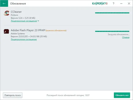 Kaspersky updater software-ul