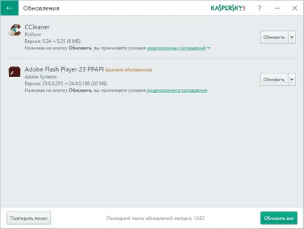 Kaspersky updater software-ul