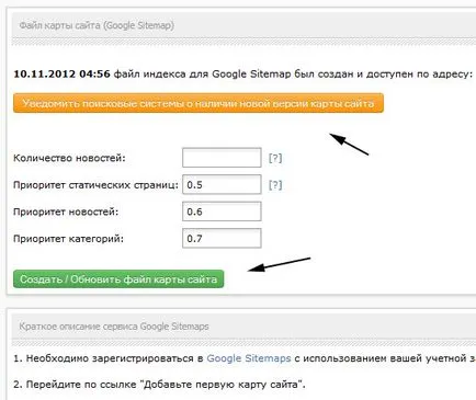 Harta sitului pentru DLE (HTML și XML sitemap)