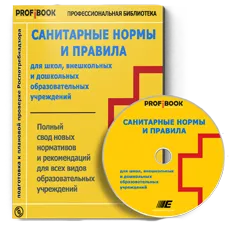 Разположен на производството на храни на списания, кетъринг, трапезария, за да проверите Rospotrebnadzor