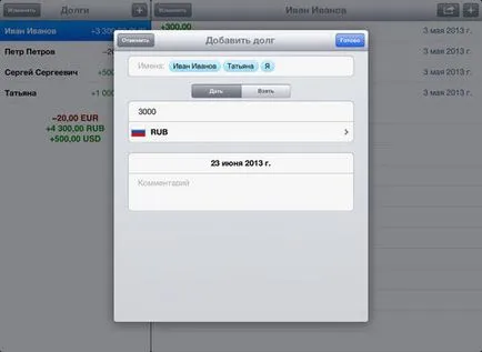 datorii de carte, aplicație pentru iPhone și iPad de la magazinul de aplicații