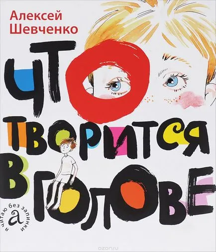 Book Алекс Шевченко